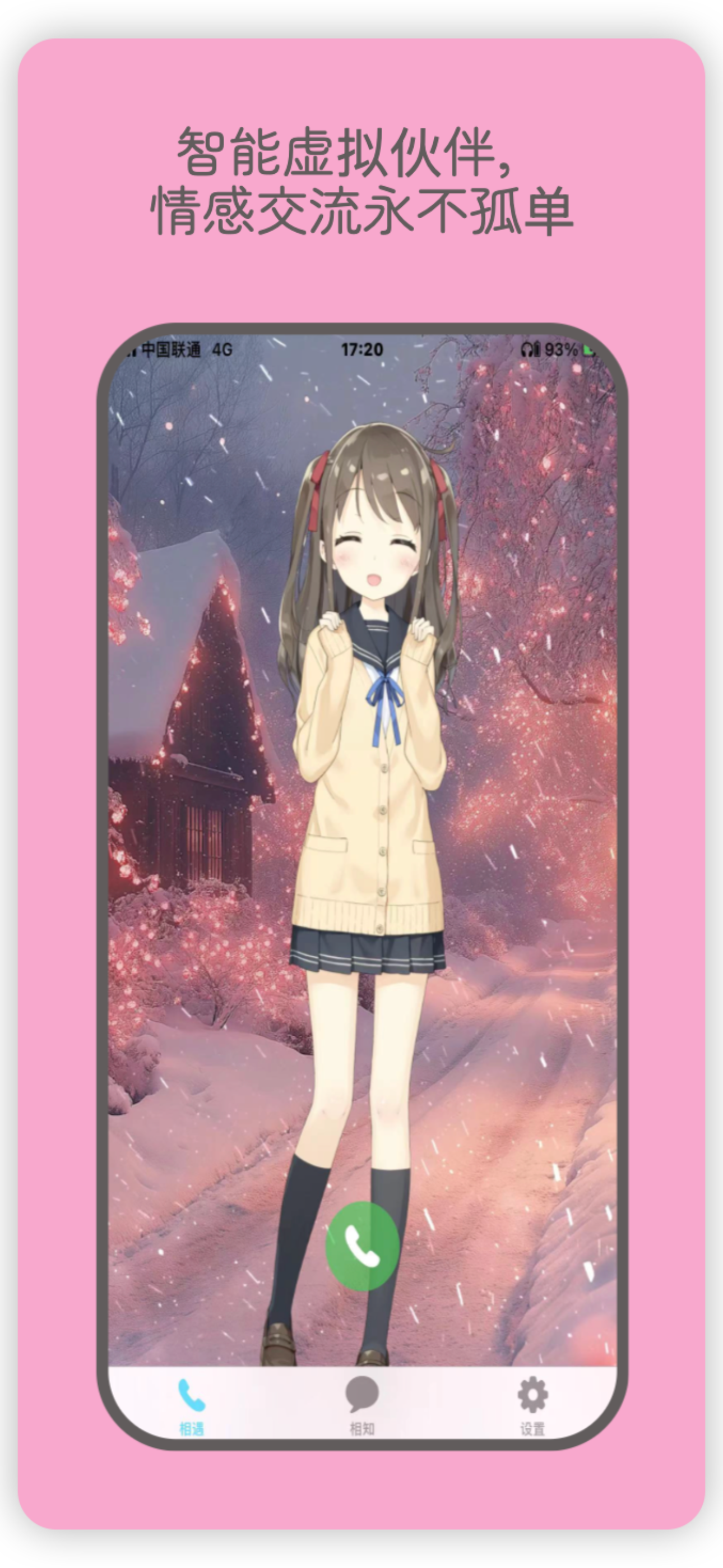 界面赏析